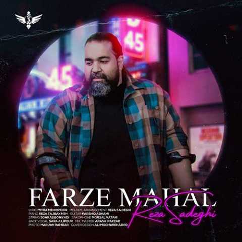 Reza Sadeghi Farze Mahal